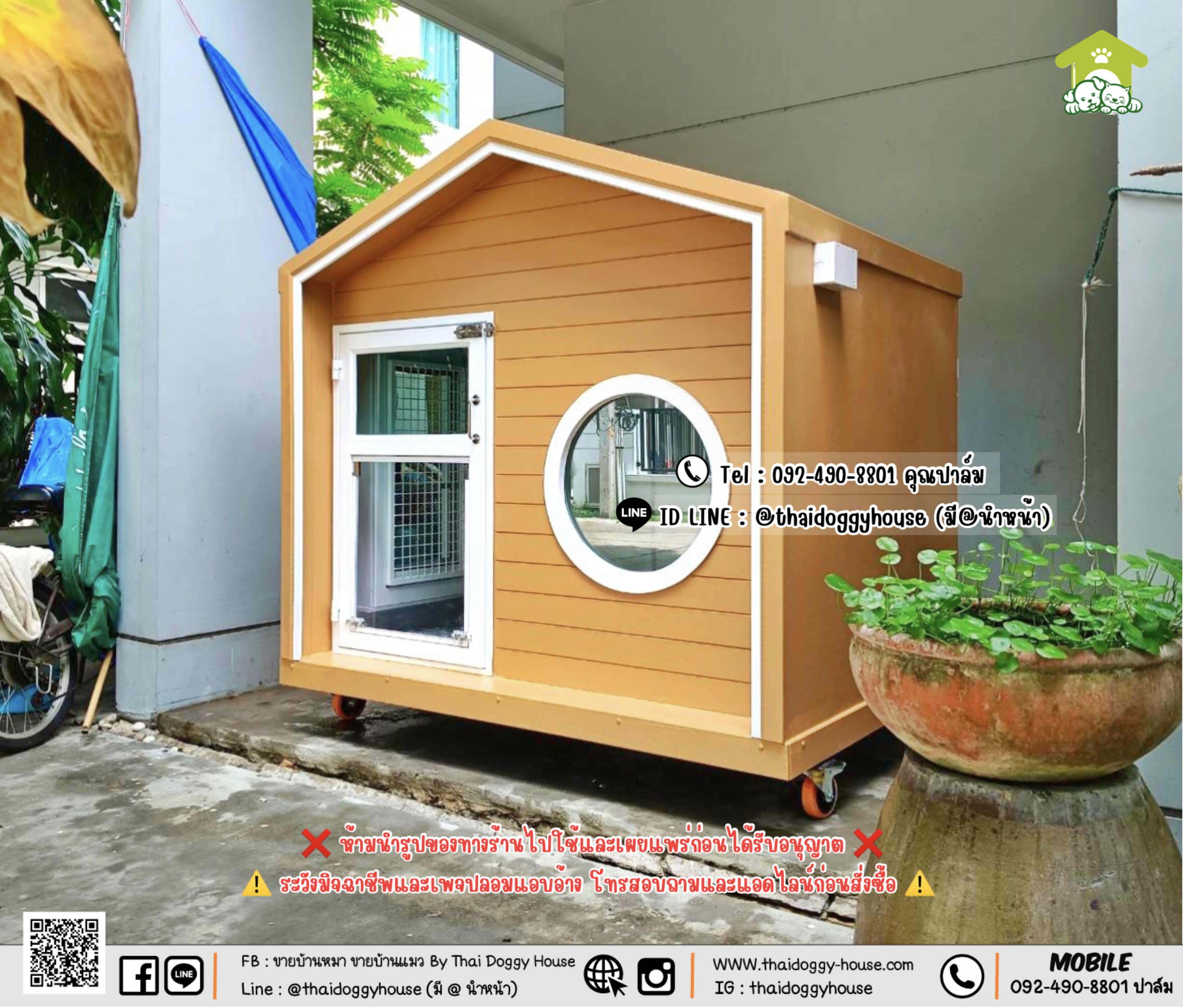 บ้านหมา บ้านแมว 𝐓𝐇𝐀𝐈 𝐃𝐎𝐆𝐆𝐘 𝐇𝐎𝐔𝐒𝐄