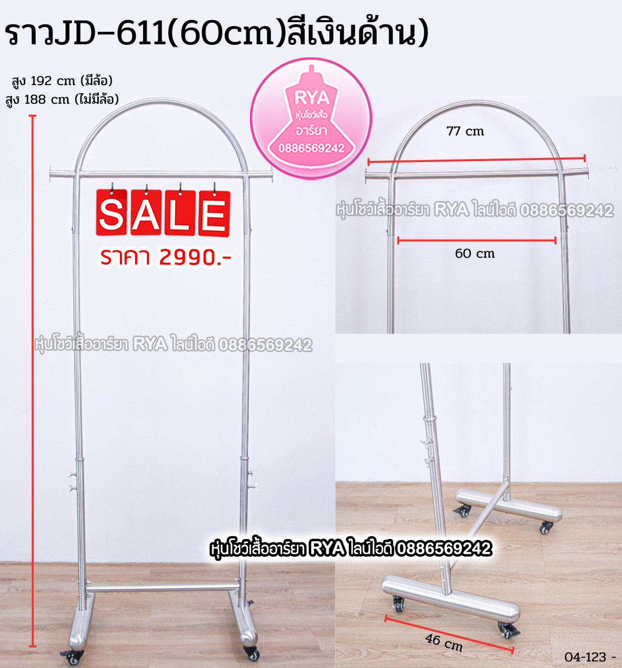 ราวสแตนเลสเงิน ราวสแตนเลส ราวสีเงิน สวย แข็งแรง