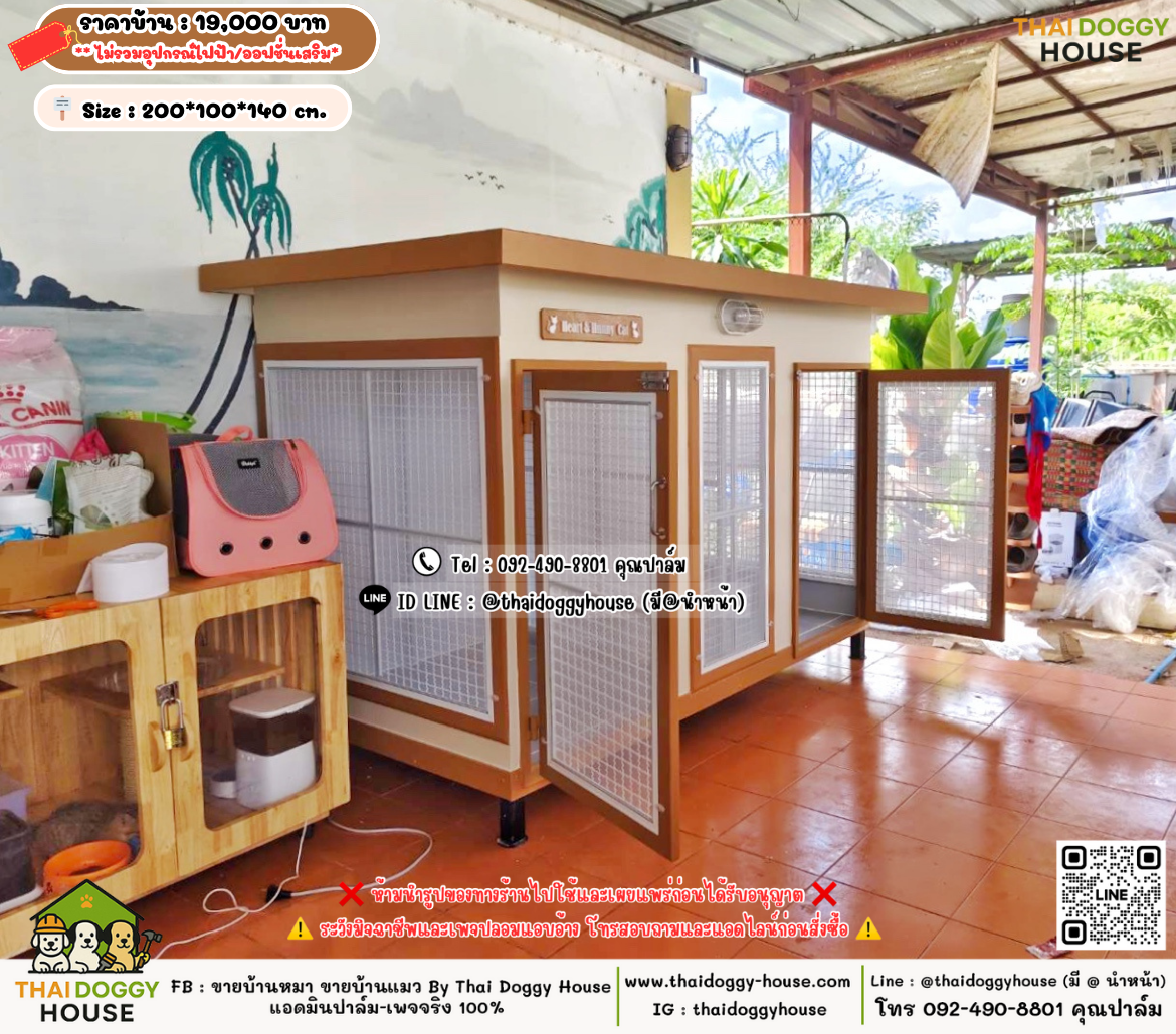 บ้านหมา บ้านแมว 𝐓𝐡𝐚𝐢 𝐝𝐨𝐠𝐠𝐲 𝐡𝐨𝐮𝐬𝗲