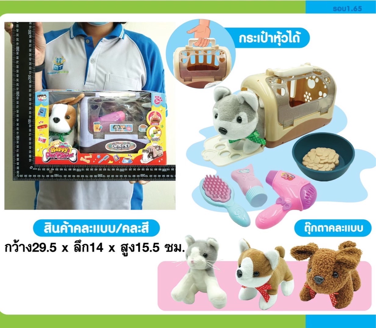 7515 ของเล่นเด็กกระเป๋าสัตว์เลี้ยง ตุ๊กตาสัตว์พร้อมกรงหิ้ว ชิ้นละ