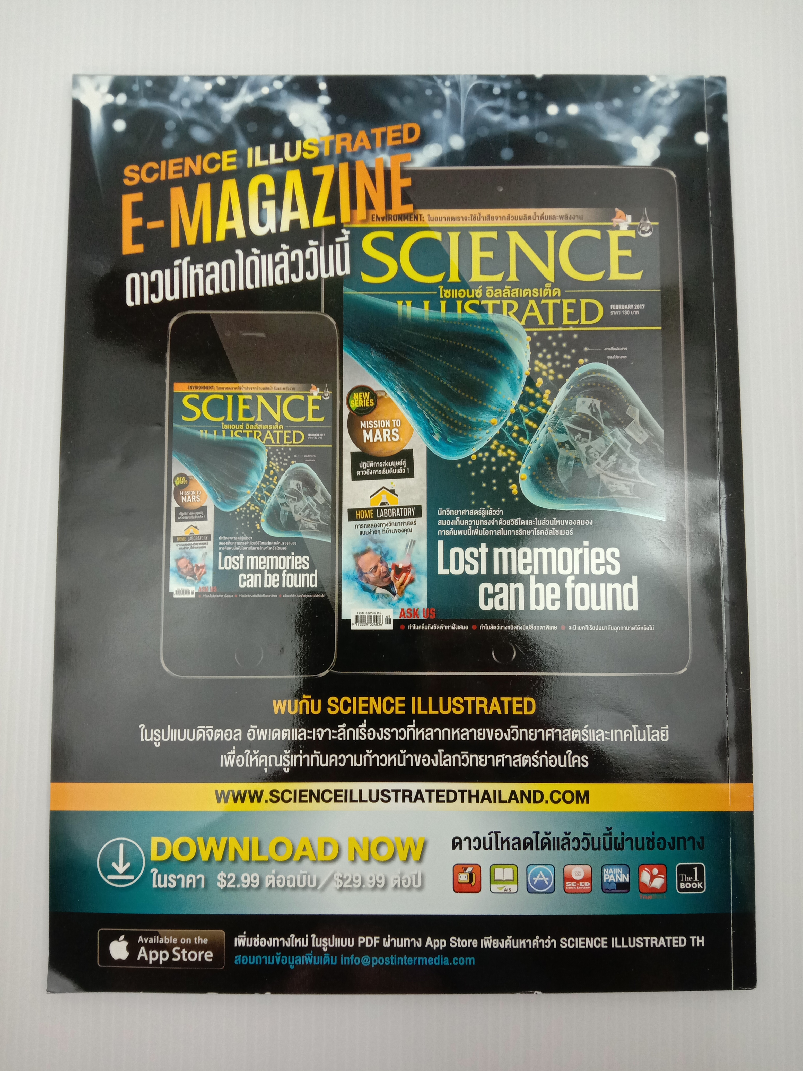 Science Illustrated ฉบับที่ 68
