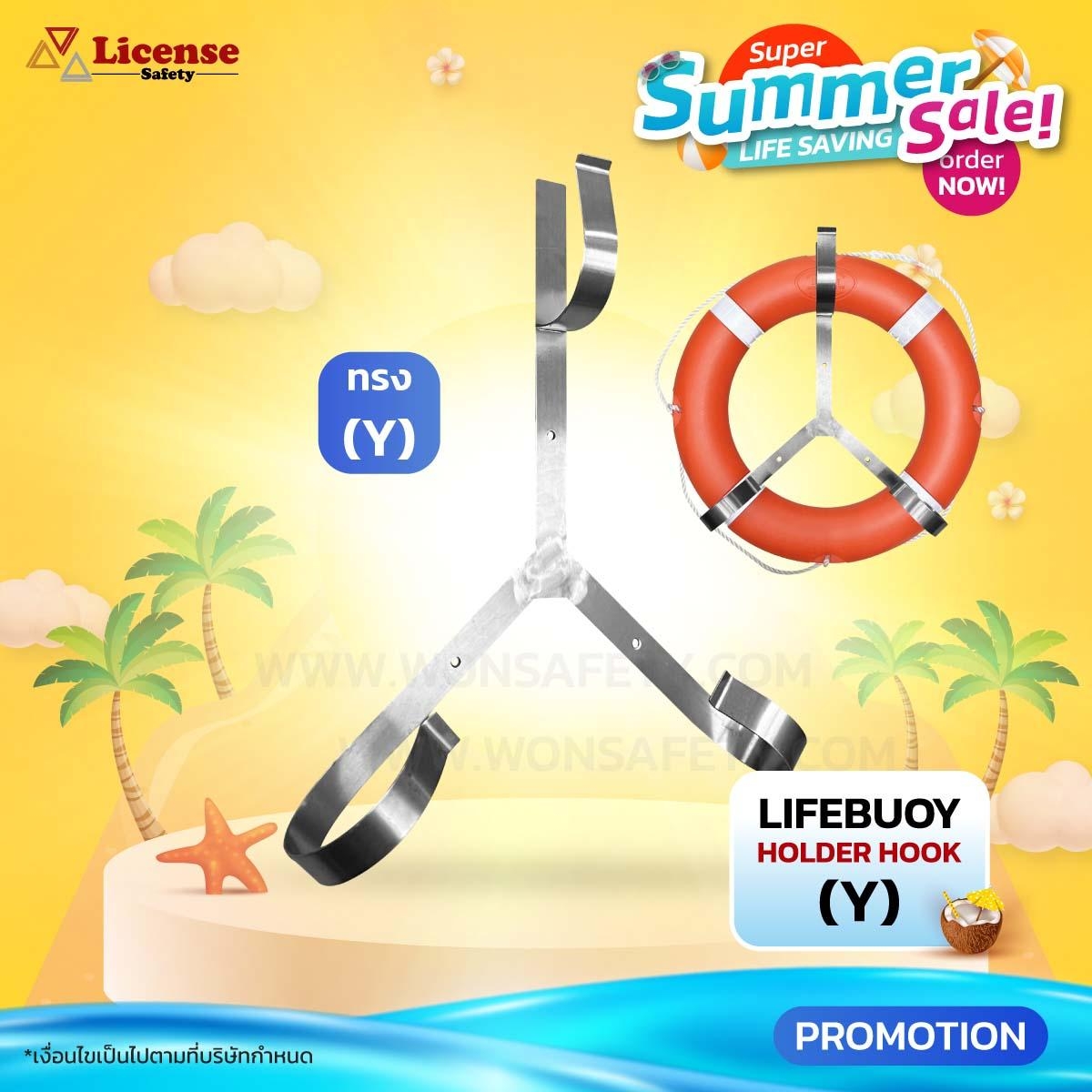 LIFEBUOY HOLDER HOOK ( Y )
