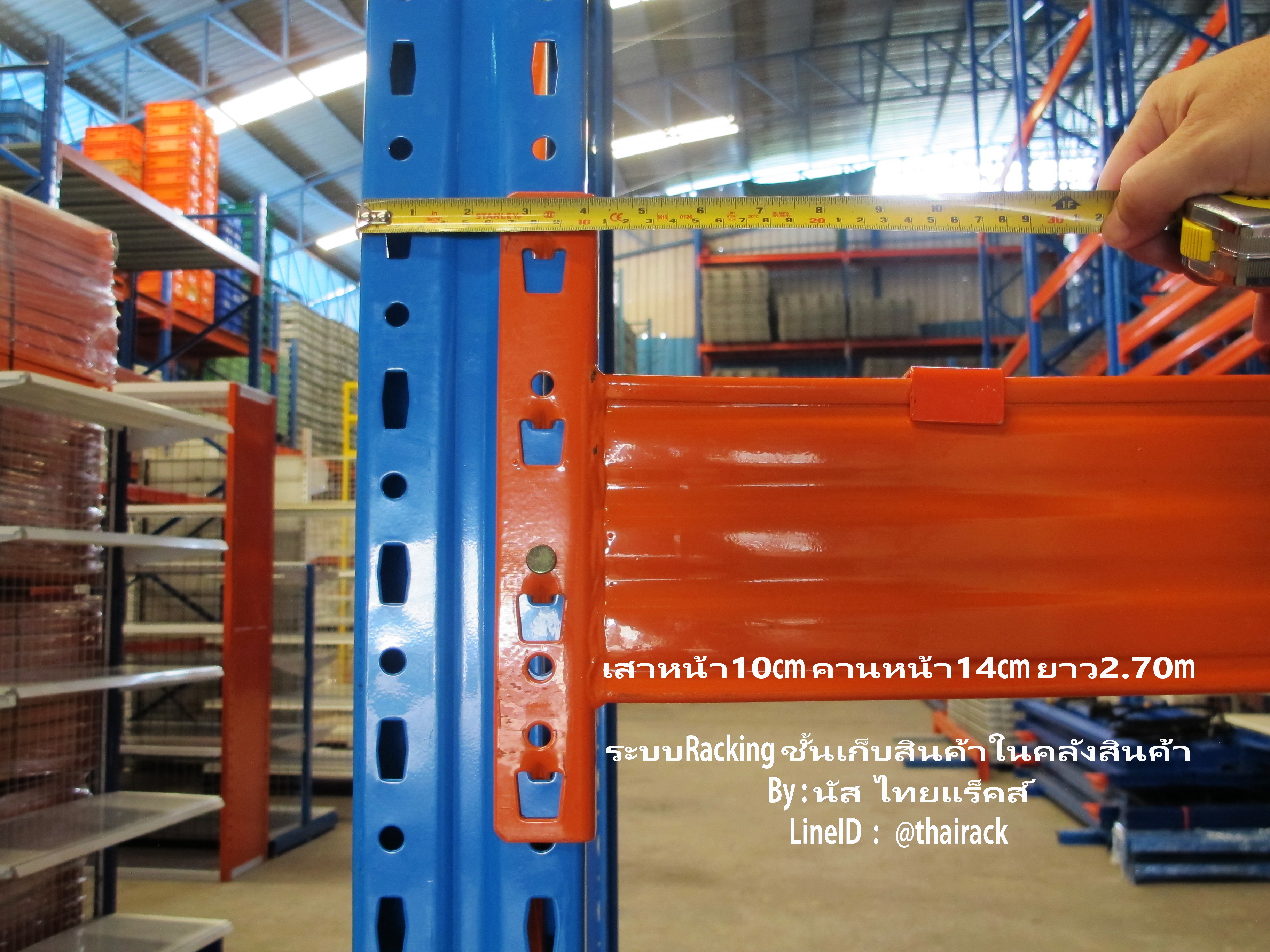 ชั้นเก็บสินค้ามือสอง สภาพใหม่มาก