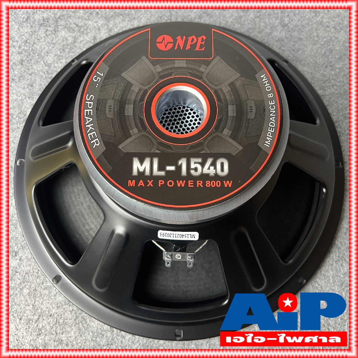 1ดอก ดอกลำโพง15นิ้ว NPE ML1540 วอยซ์3นิ้ว ลำโพง15นิ้ว โครงปั้ม ราคาต่อ1ใบ ML 1540 ลำโพง ML-1540 400วัตต์ เอไอ-ไพศาล