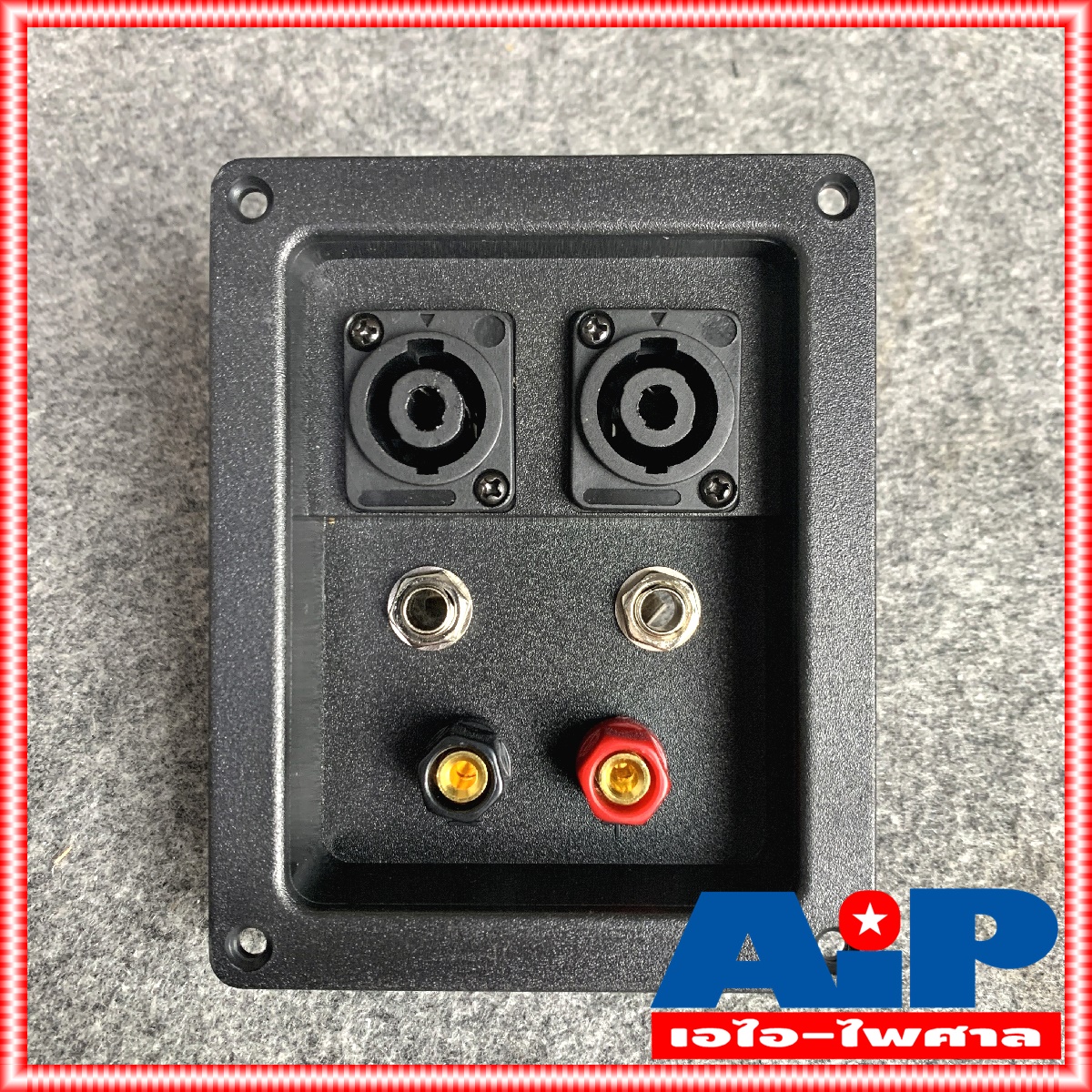 1อัน ไบติ้งบอร์ดเหลี่ยม สเปคคอน คู่ แจ็คไมค์ คู่ 97x122mm ขั้ว ลำโพง ทรงเหลี่ยม แท็บลำโพง ไบติ้งบอร์ด เอไอ-ไพศาล