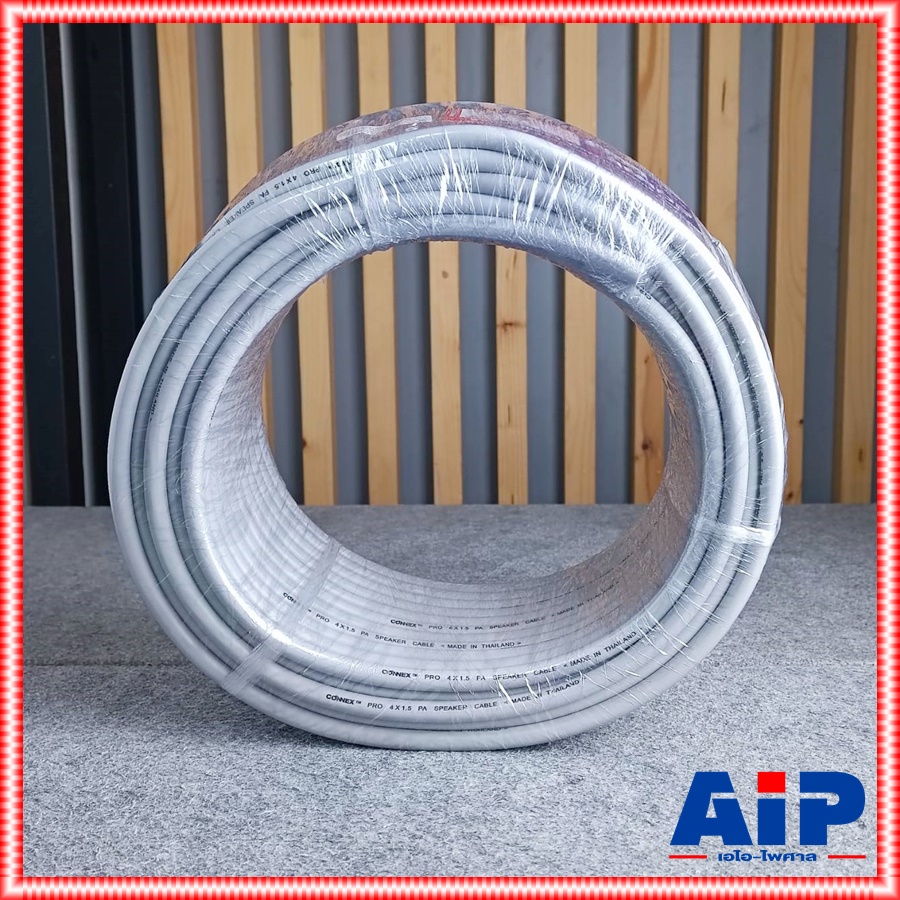 ขด50เมตร CONNEXสายลำโพง PRO4x1.5 สายลำโพง สายลำโพง4ไส้ สายลำโพง1.5mm สายลำโพงCONNEX สายลำโพงขด50เมตร เอไอ-ไพศาล