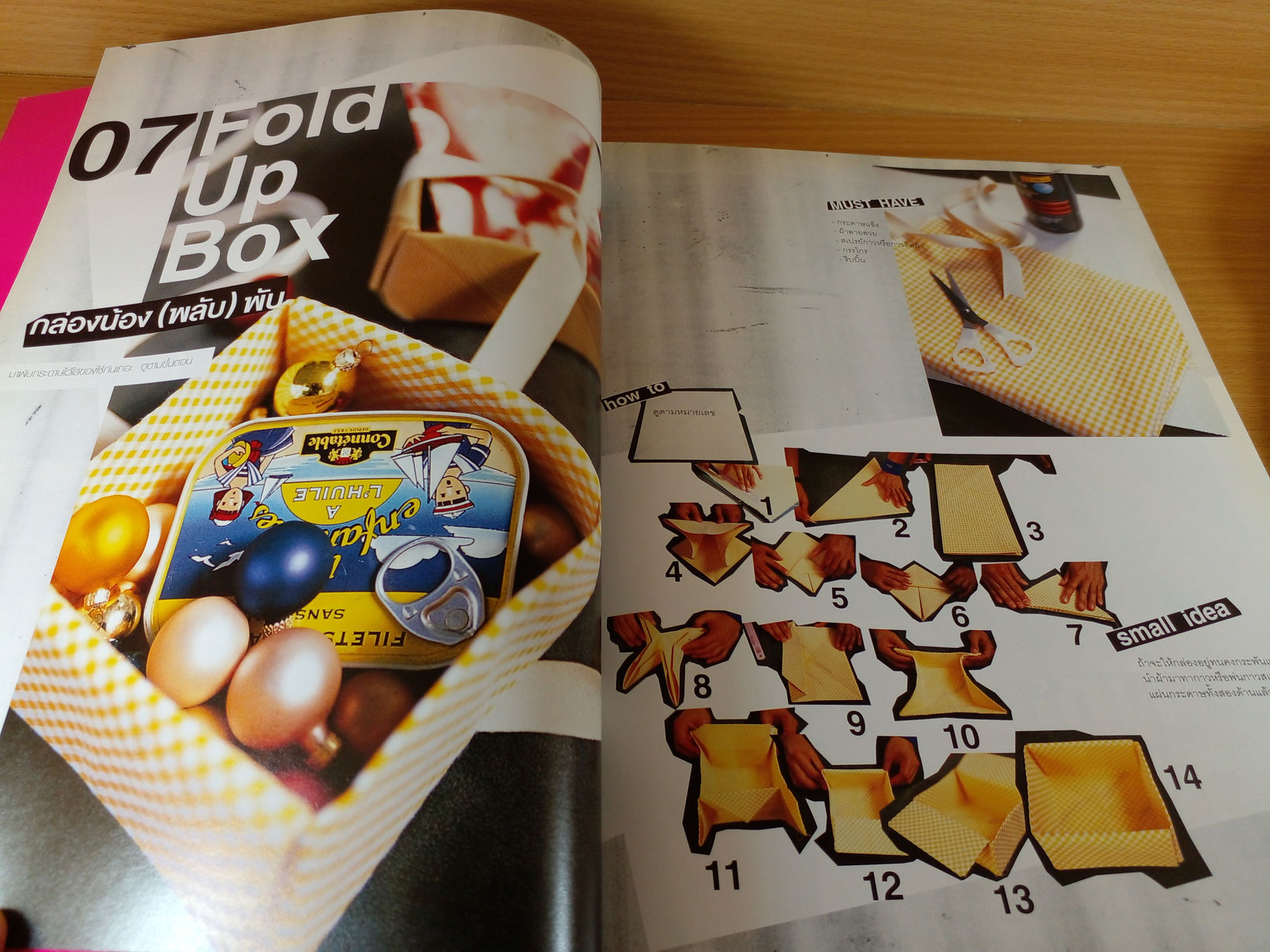 Idea can do no.3 สนุกไปกับไอเดียการออกแบบของใช้ เครื่องประดับ แบบ DIY