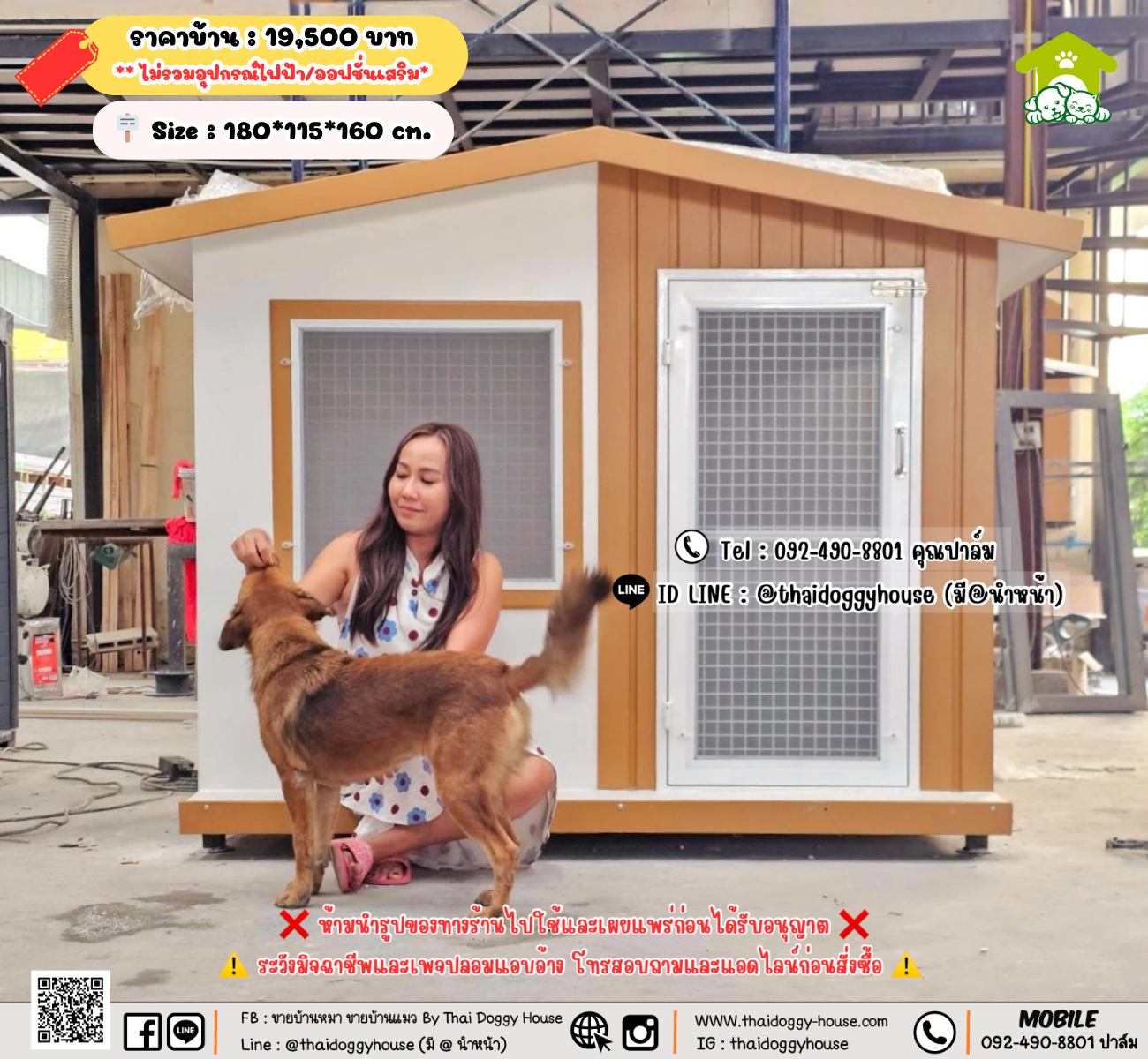 บ้านหมา บ้านแมว 𝐓𝐡𝐚𝐢 𝐝𝐨𝐠𝐠𝐲 𝐡𝐨𝐮𝐬𝐞