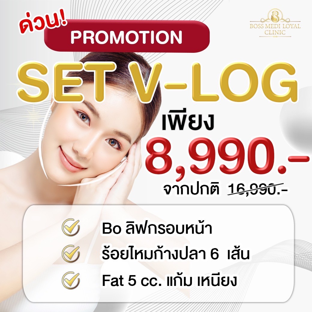เซตร้อยไหม สุดคุ้ม