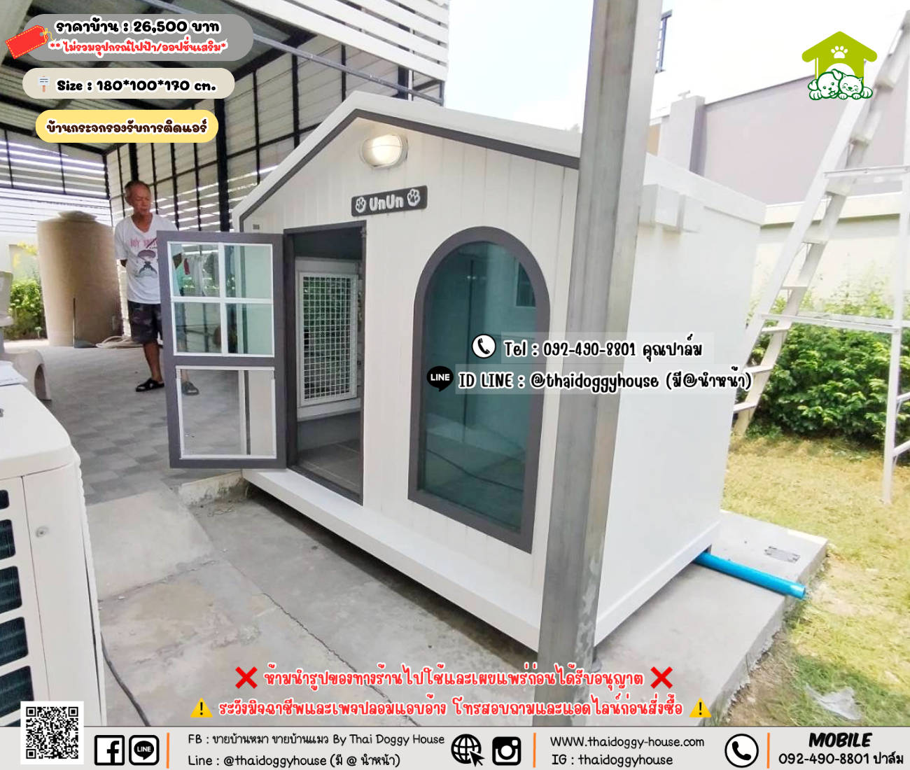 บ้านหมา บ้านแมว 𝐓𝐡𝐚𝐢 𝐝𝐨𝐠𝐠𝐲 𝐡𝐨𝐮𝐬𝗲