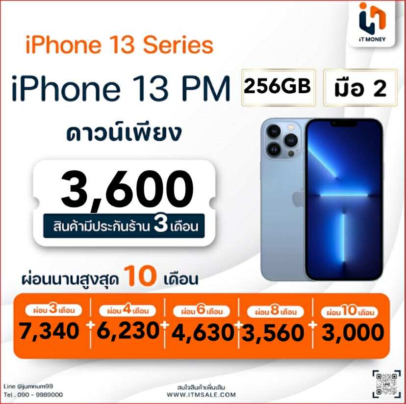 🐳 iPhone 13 Pro Max 256GB Sierra Blue 🐳 🌈 รีบเลย !13PM ความจุเยอะ ราคาสุดคุ้มม ! 🌈🌸
