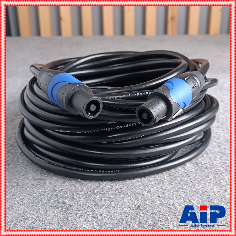 ZZZ 20 เมตร สายลำโพงCM 2.5mm+SPEAKONอย่างดี สายลำโพงสำเร็จรูป สายลำโพงสเปคคอน เอไอ-ไพศาล
