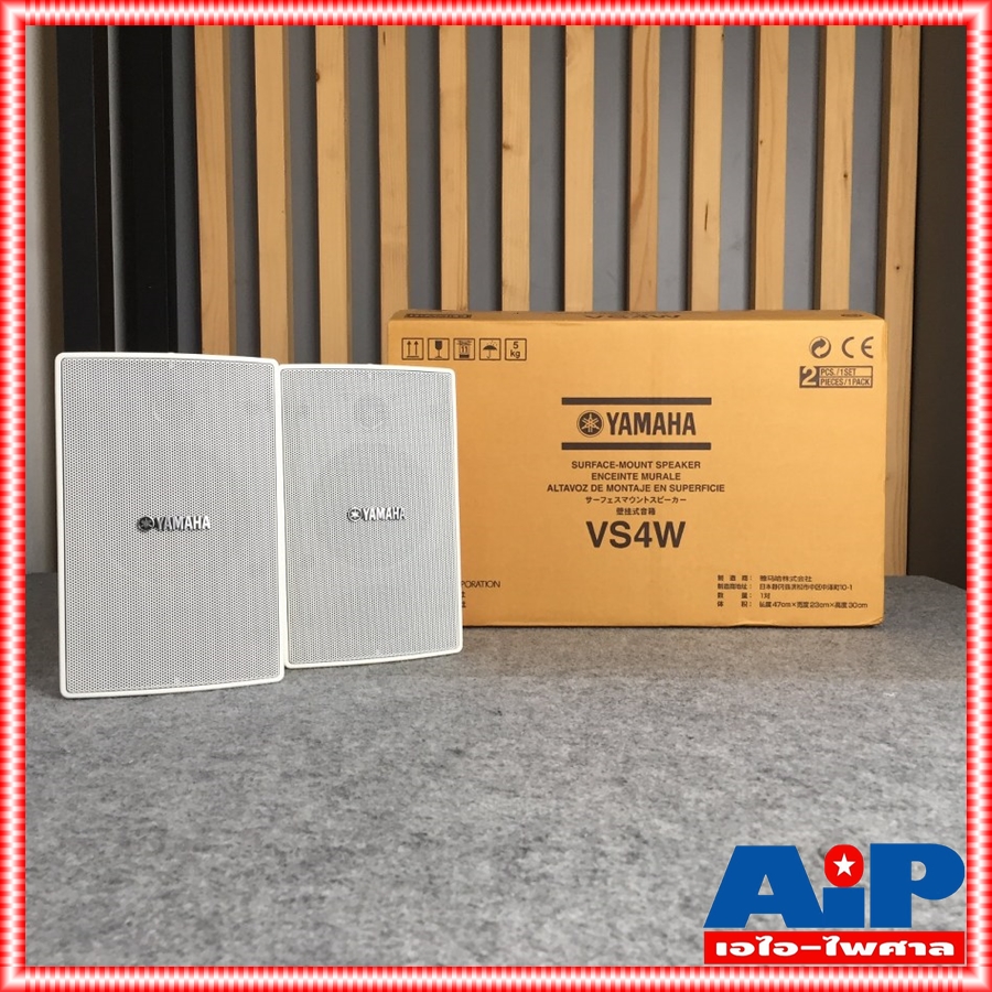 YAMAHA VS-4W ของแท้ ตู้ลำโพง4นิ้ว 2 ทางมีLINE สีขาว ตู้ลำโพง ตู้ลำโพงติดผนัง ลำโพงพร้อมขาติดผนัง ลำโพงYAMAHA เอไอ-ไพศาล +++