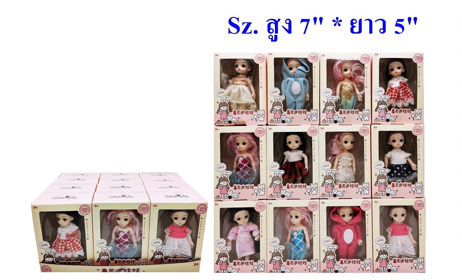 0151N2 ของเล่นเด็กตุ๊กตาผู้หญิง ตุ๊กตาเด็กผู้หญิง ปลีกตัวละ sale