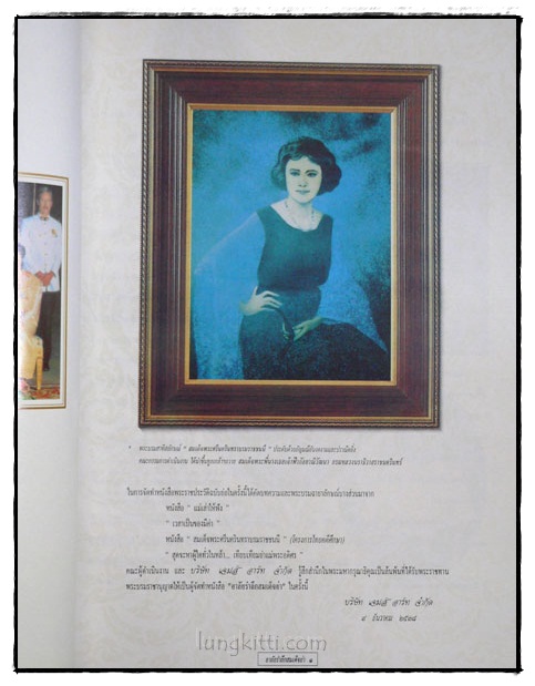 สู่สวรรคาลัยร้อยดวงใจไทยทั้งชาติ ขอเบื้องพระยุคลบาท “สถิต ที่ อาสน์ ณ แดนสรวง” 016234 (1)