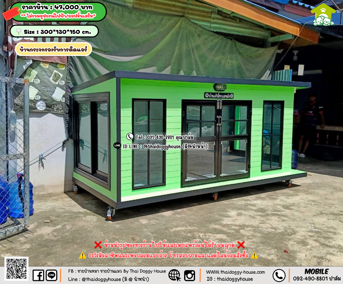 บ้านหมา บ้านแมว 𝐓𝐡𝐚𝐢 𝐝𝐨𝐠𝐠𝐲 𝐡𝐨𝐮𝐬𝗲