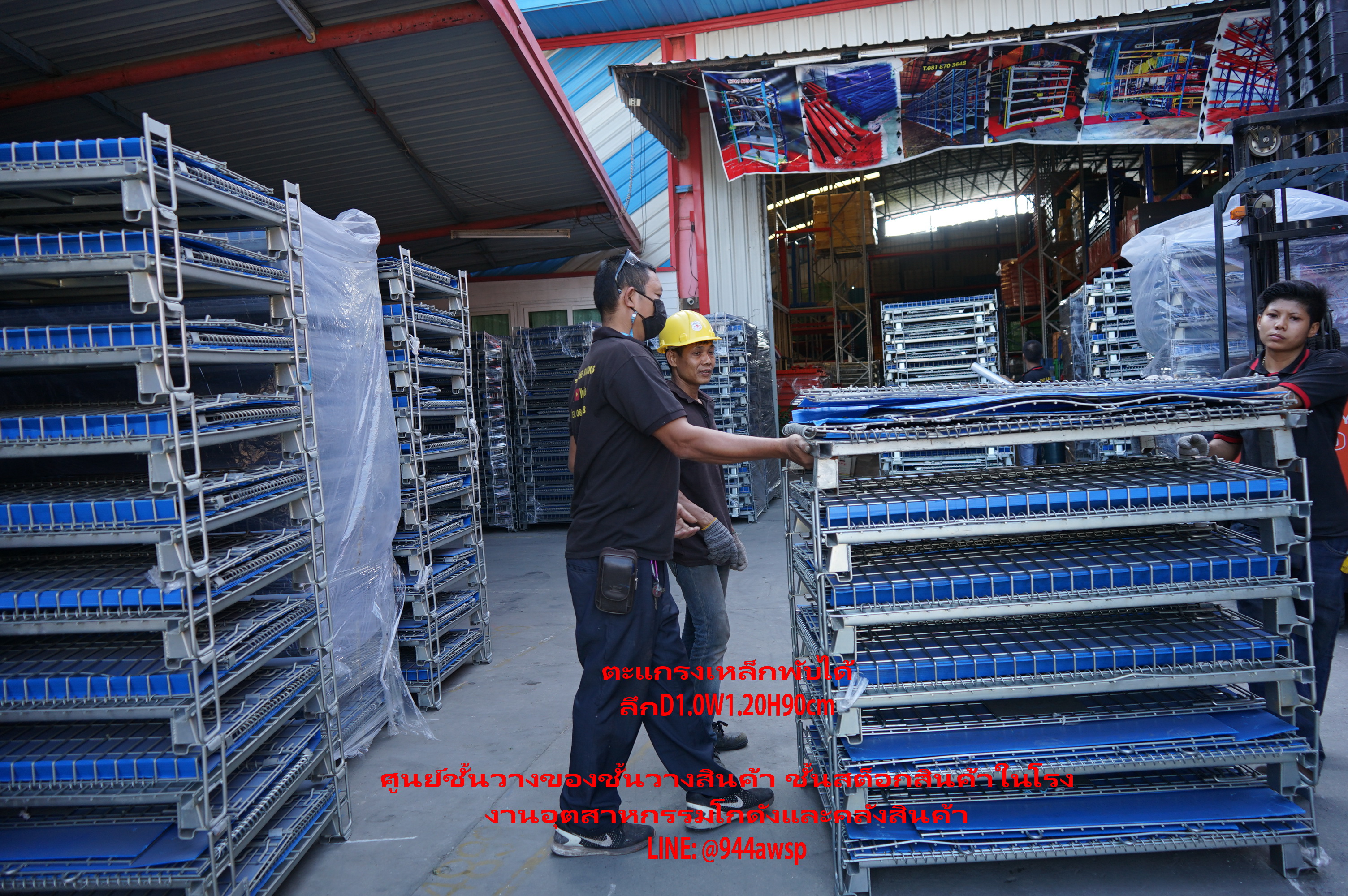 ตะแกรงเหล็กพับได้Mesh Palletลดล้างสต็อก3200บ.