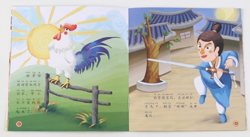 เทศกาลสำคัญของจีน ชุด 10เล่ม