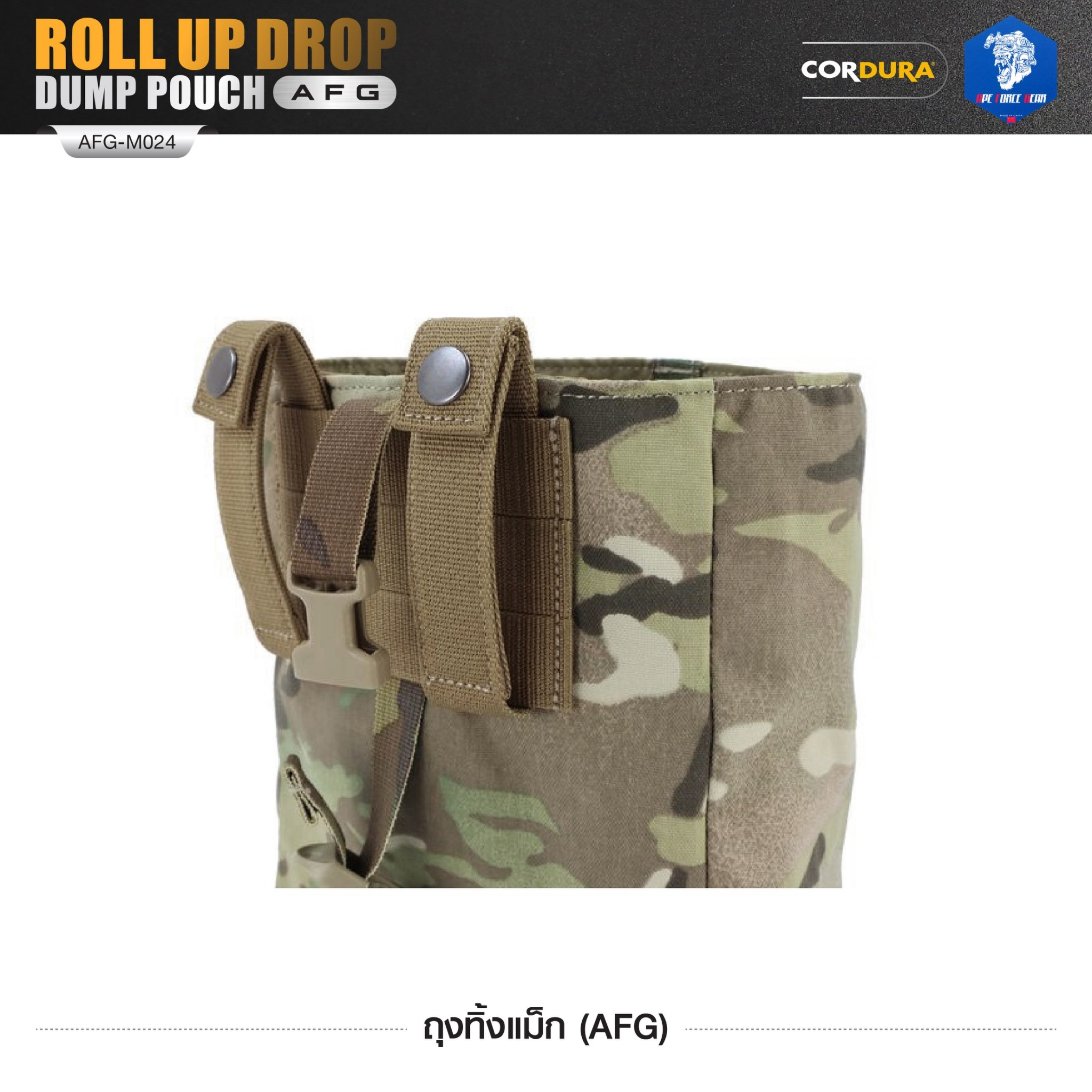 ถุงทิ้งแม็ก (AFG) Roll Up Drop Dump Pouch (AFG) [ AFG-M024 ] สีพราง ﹝Tactical Vest﹞