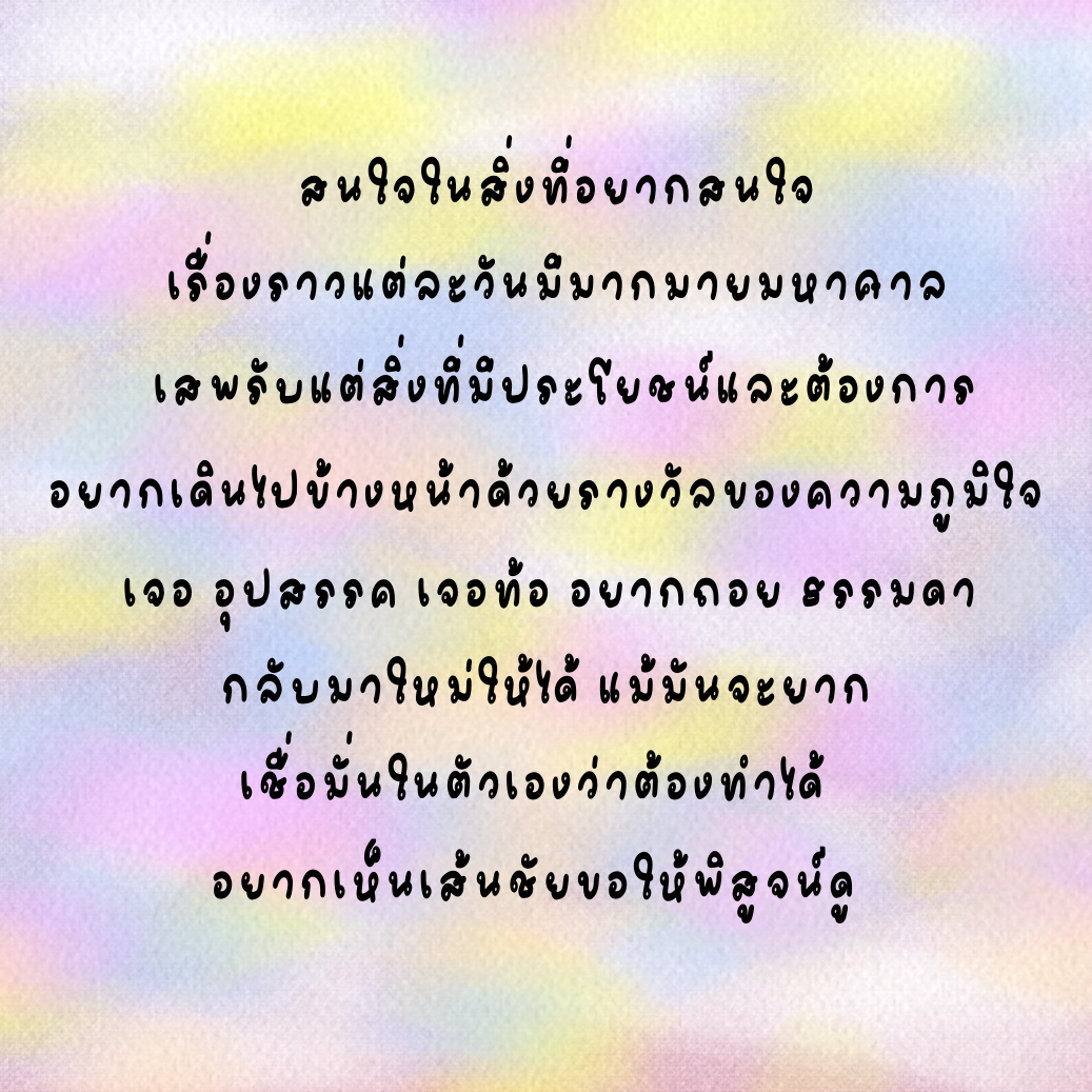 ฟอนต์นูร่าซูก้า