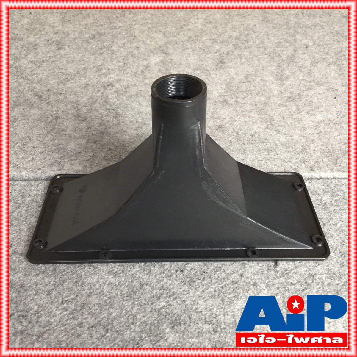 ปากฮอร์น 4x10 เกลียว ปากฮอร์นแบบเกลียว ฮอร์น ปากแตร ปากแตรแบบเกลียว ปากฮอร์นเกลียว ปาก4x10นิ้ว เอไอ-ไพศาล