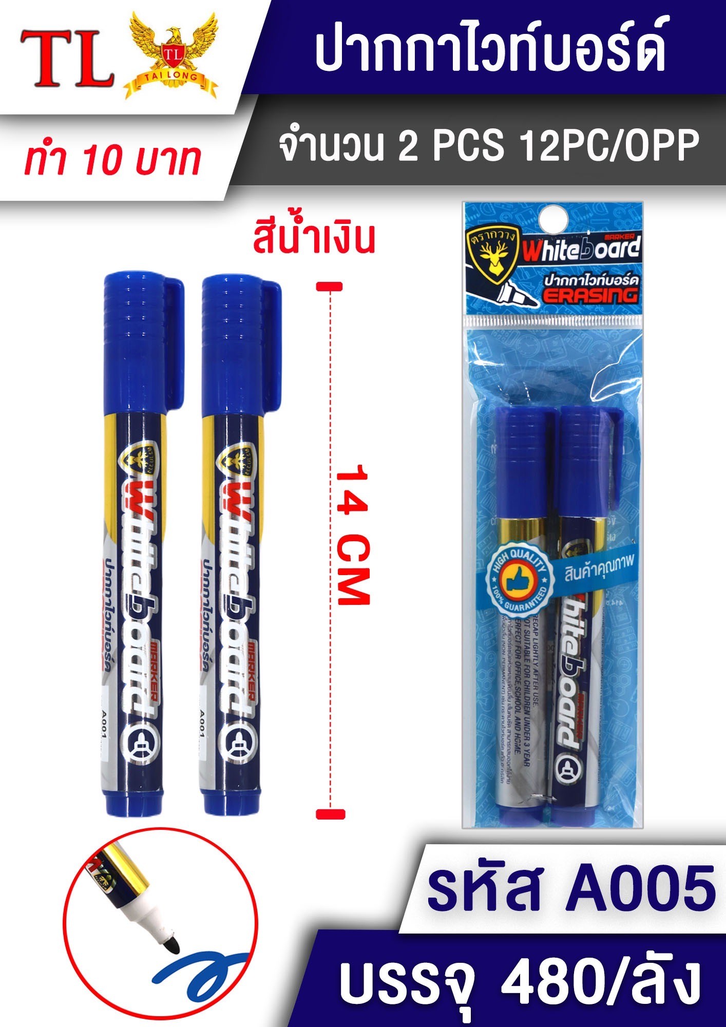 ปากกาไวท์บอร์ด 2pcs.A005 (ราคาต่อโหล)