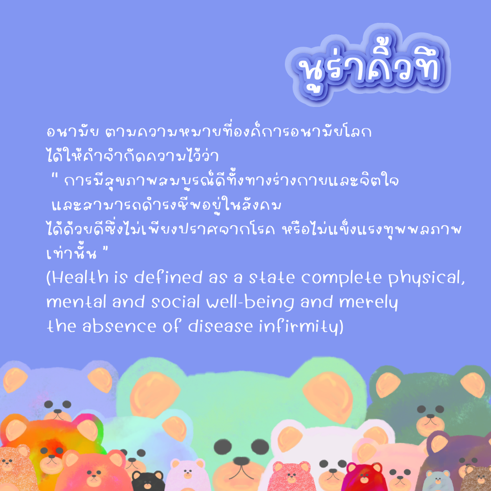 ฟอนต์นูร่าคิ้วทึ