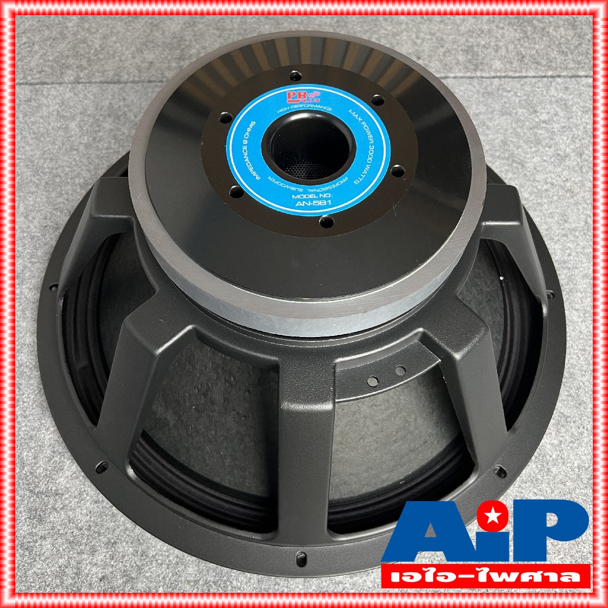 ลดล้างสต็อคสินค้าใหม่ PRO PLUS AN581 ลำโพง18นิ้ว โครงเหล็กหล่อ proplus ดอกลำโพง18นิ้ว วอยล์4นิ้ว AN-581 AN 581 เอไอ-ไพศาล