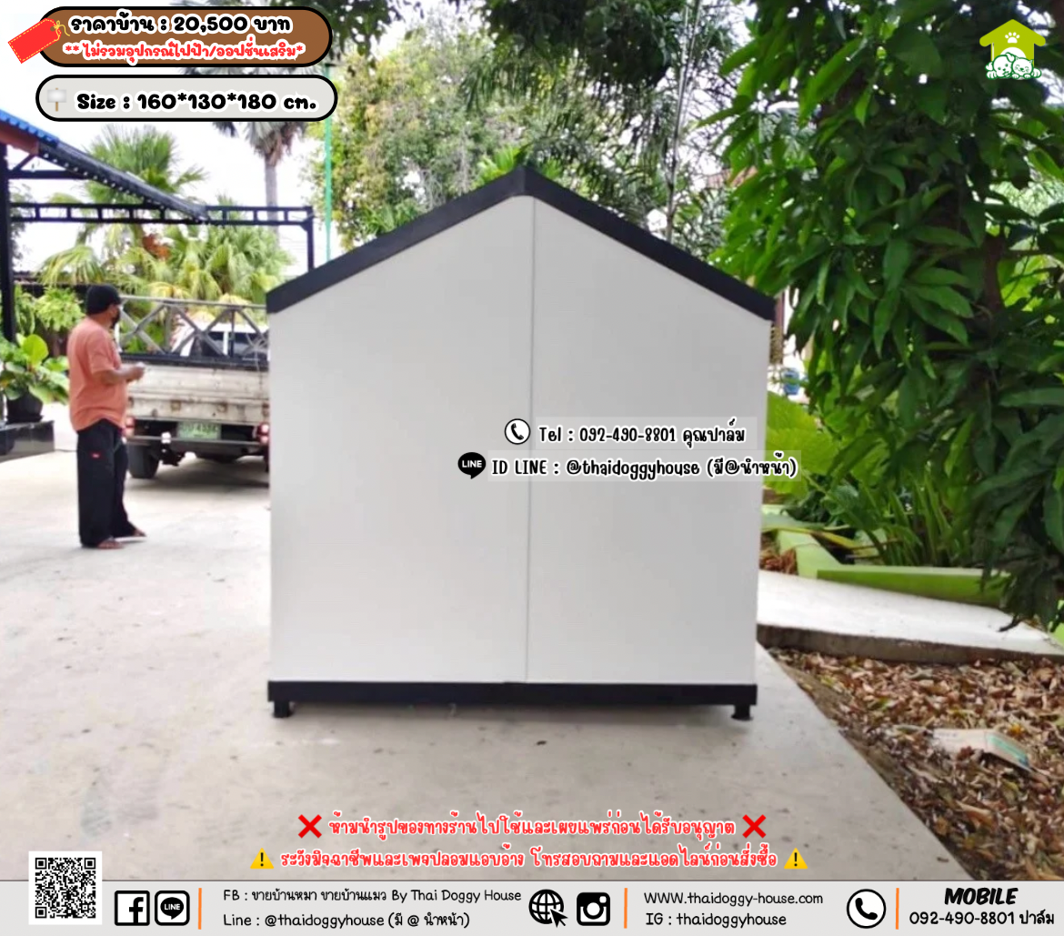 บ้านหมา บ้านแมว 𝐓𝐡𝐚𝐢 𝐝𝐨𝐠𝐠𝐲 𝐡𝐨𝐮𝐬𝗲