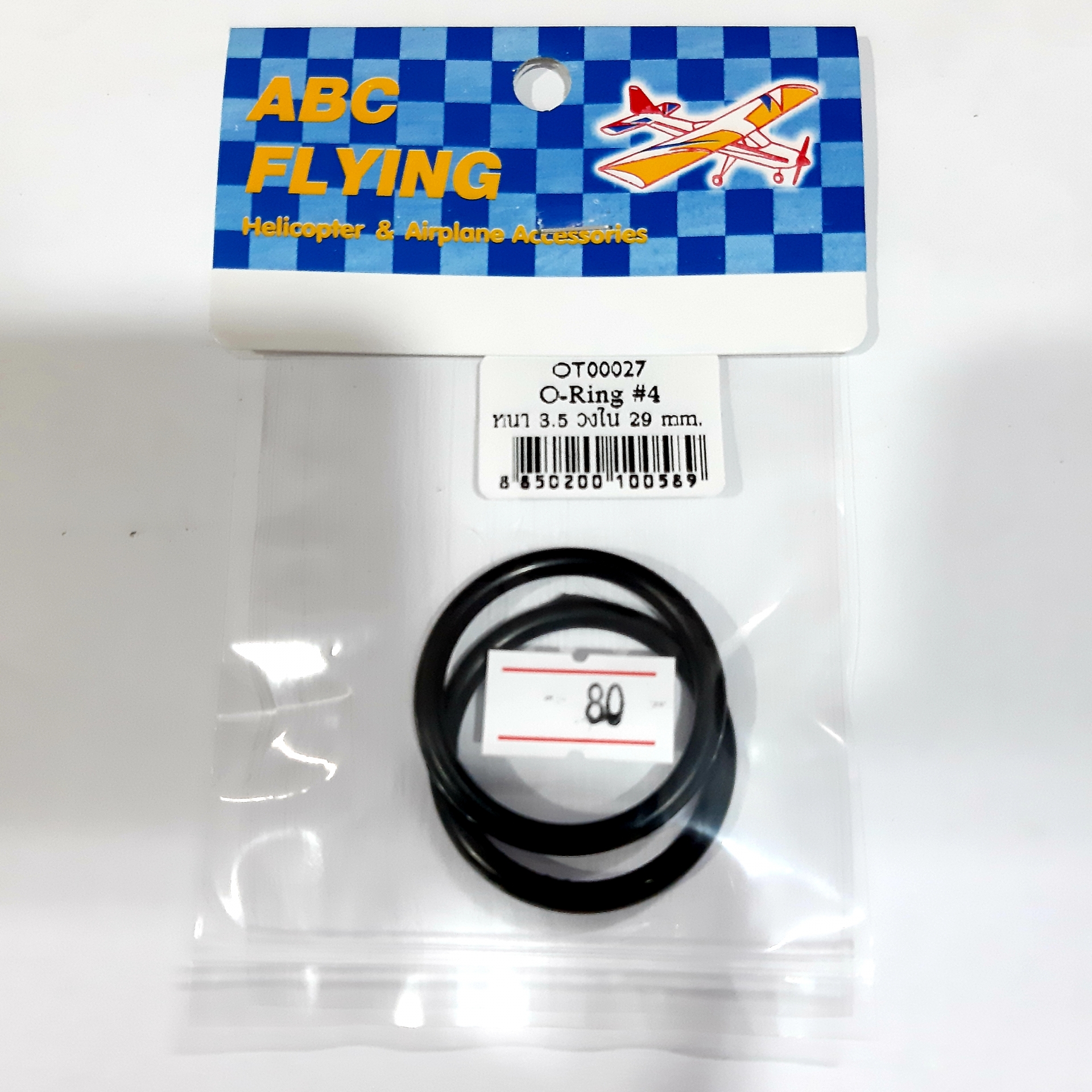 O-RING #4 หนา 3.5 มิล / วงใน 29 มิล