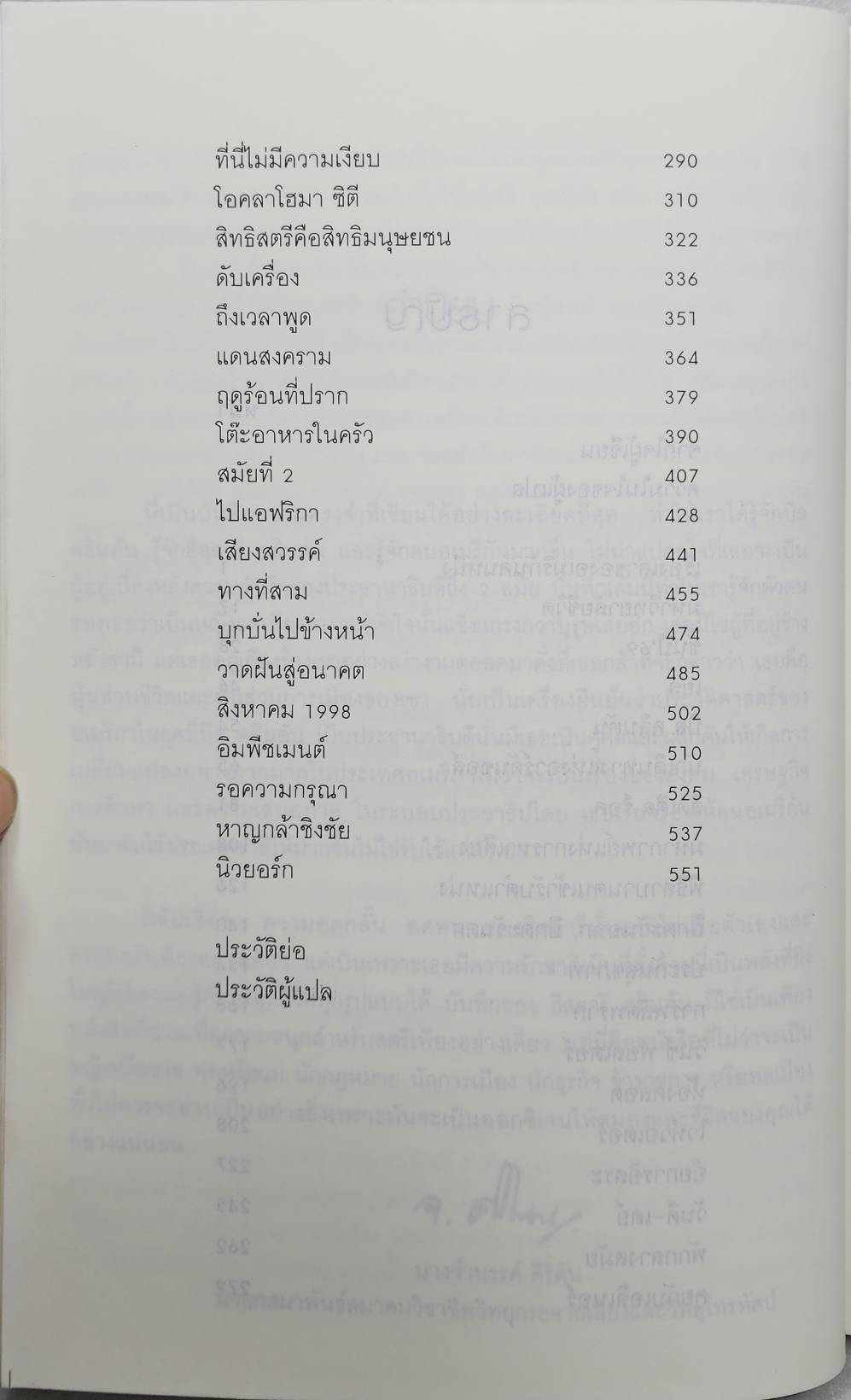 บันทึก ฮิลลารี คลินตัน SKU-10022
