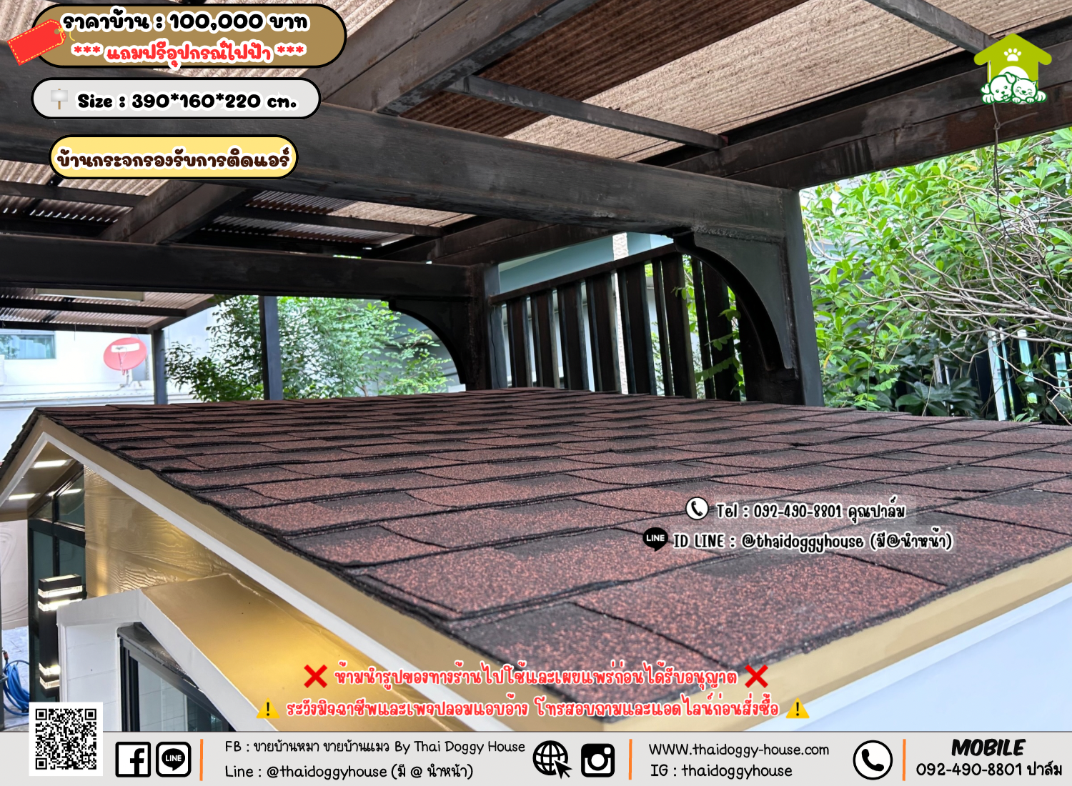 บ้านหมา บ้านแมว 𝐓𝐡𝐚𝐢 𝐝𝐨𝐠𝐠𝐲 𝐡𝐨𝐮𝐬𝗲