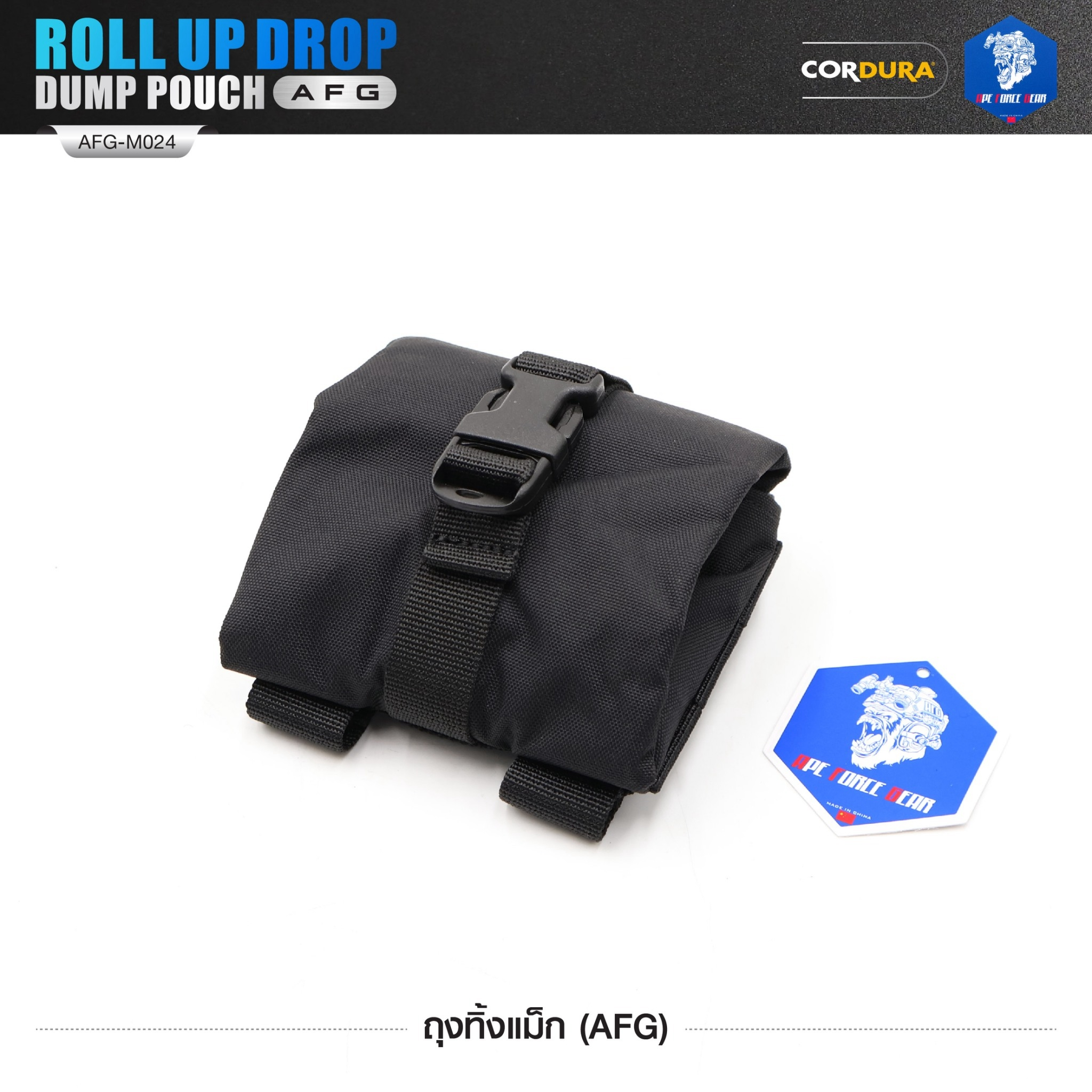 ถุงทิ้งแม็ก (AFG) Roll Up Drop Dump Pouch (AFG) [ AFG-M024 ] สีพื้น ﹝Tactical Vest﹞