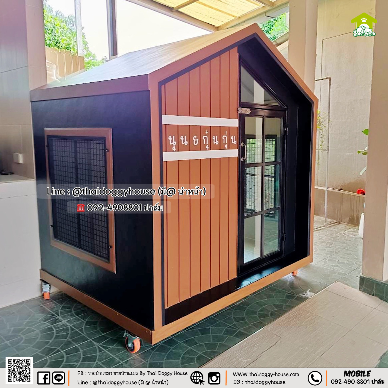 บ้านหมา บ้านแมว 𝐓𝐡𝐚𝐢 𝐝𝐨𝐠𝐠𝐲 𝐡𝐨𝐮𝐬𝐞