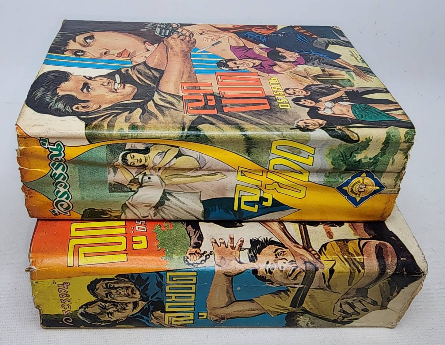 ลูกยอด (1-2 จบ) / อรวรรณ 027455 2