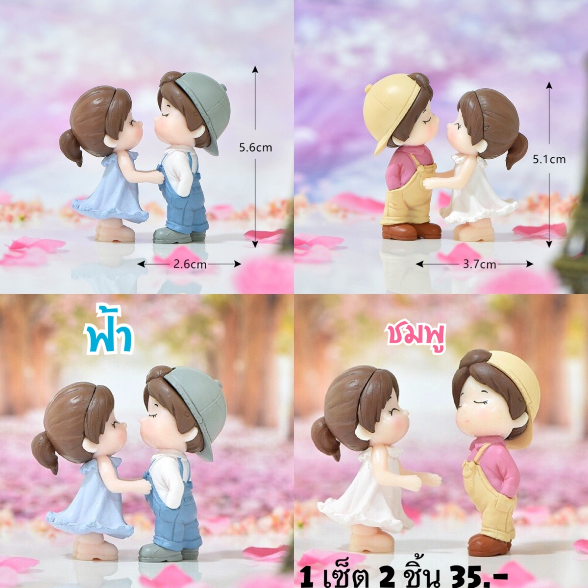 คู่เด็กชายหญิง แบบ A