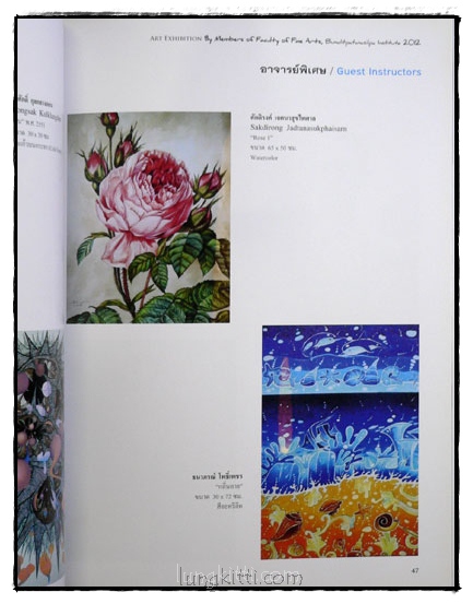 ศิลปกรรม คณาจารย์คณะศิลปะวิจิตร สถาบันบัณฑิตพัฒนศิลป์ พ.ศ. 2555 016541