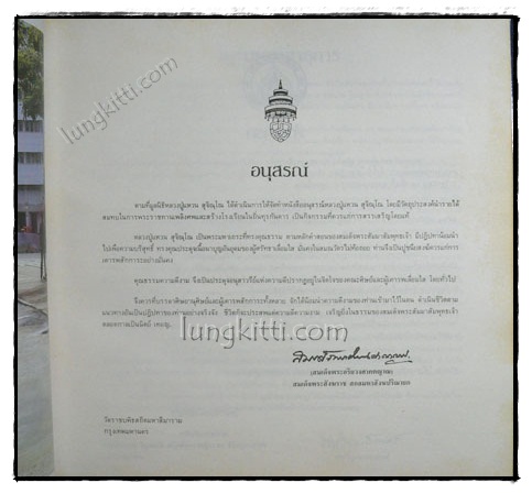 หลวงปู่แหวน สุจิณฺโณ 019266 (1)