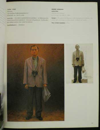 ศิลปกรรมเฉลิมพระเกียรติพระบาทสมเด็จพระเจ้าอยู่หัว 009970