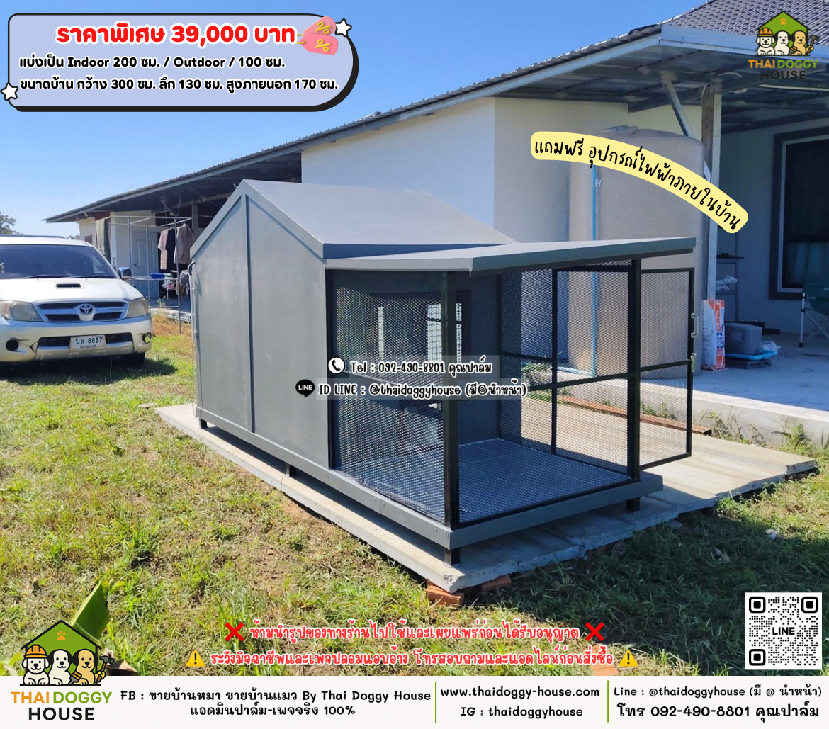 บ้านหมา บ้านแมว 𝐓𝐡𝐚𝐢 𝐝𝐨𝐠𝐠𝐲 𝐡𝐨𝐮𝐬𝗲