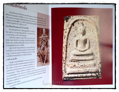 อนุสรณ์งานพระราชทานเพลิงศพ นายสมศักดิ์ ศรีวุฒิชาญ 017074 (1)