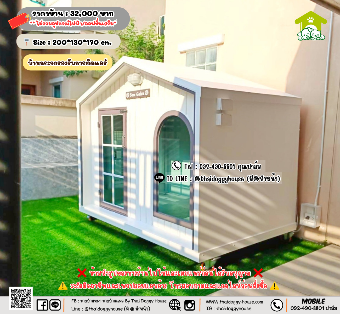 บ้านหมา บ้านแมว 𝐓𝐡𝐚𝐢 𝐝𝐨𝐠𝐠𝐲 𝐡𝐨𝐮𝐬𝗲