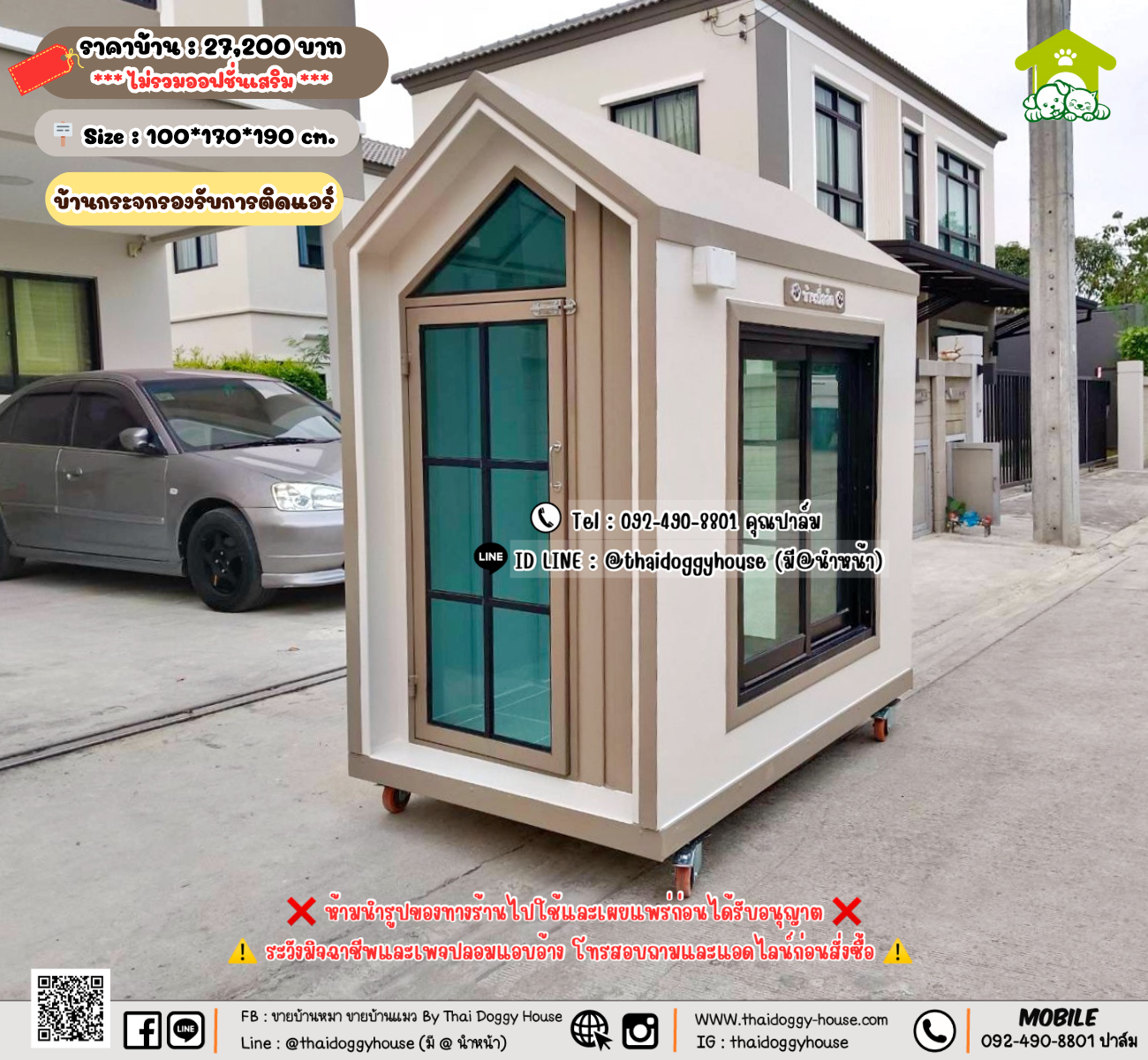 บ้านหมา บ้านแมว 𝐓𝐡𝐚𝐢 𝐝𝐨𝐠𝐠𝐲 𝐡𝐨𝐮𝐬𝗲