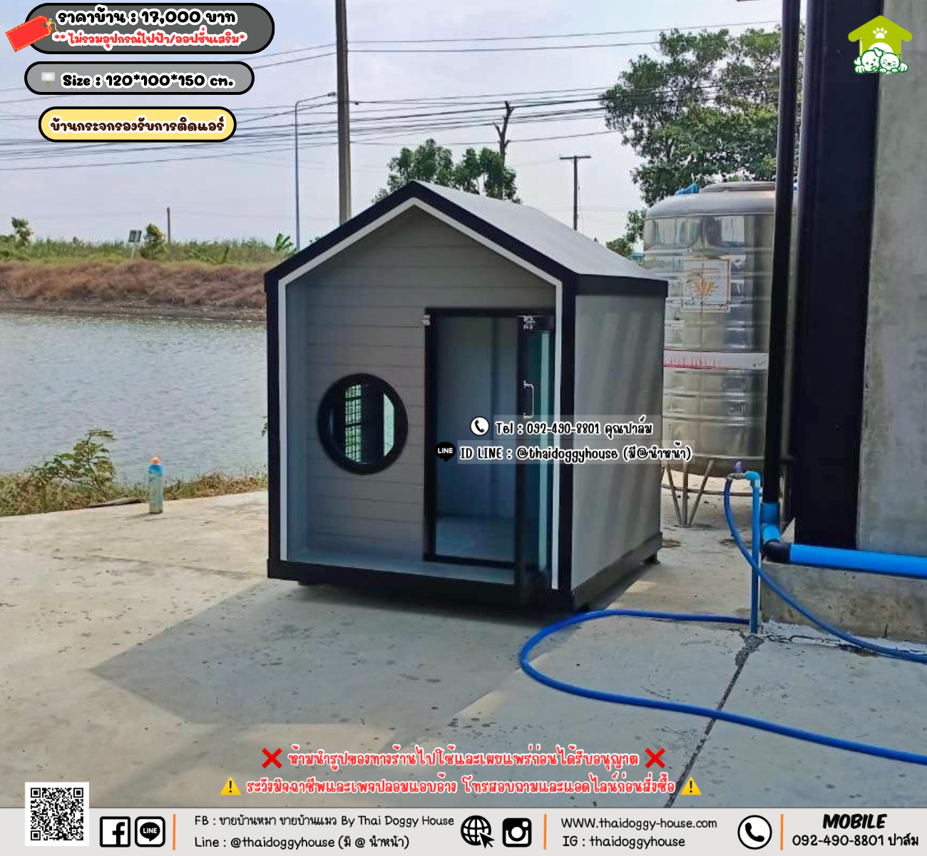 บ้านหมา บ้านแมว 𝐓𝐡𝐚𝐢 𝐝𝐨𝐠𝐠𝐲 𝐡𝐨𝐮𝐬𝗲