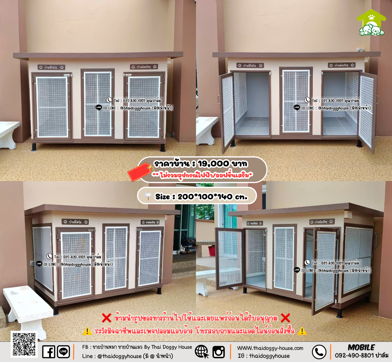 บ้านหมา บ้านแมว 𝐓𝐡𝐚𝐢 𝐝𝐨𝐠𝐠𝐲 𝐡𝐨𝐮𝐬𝗲