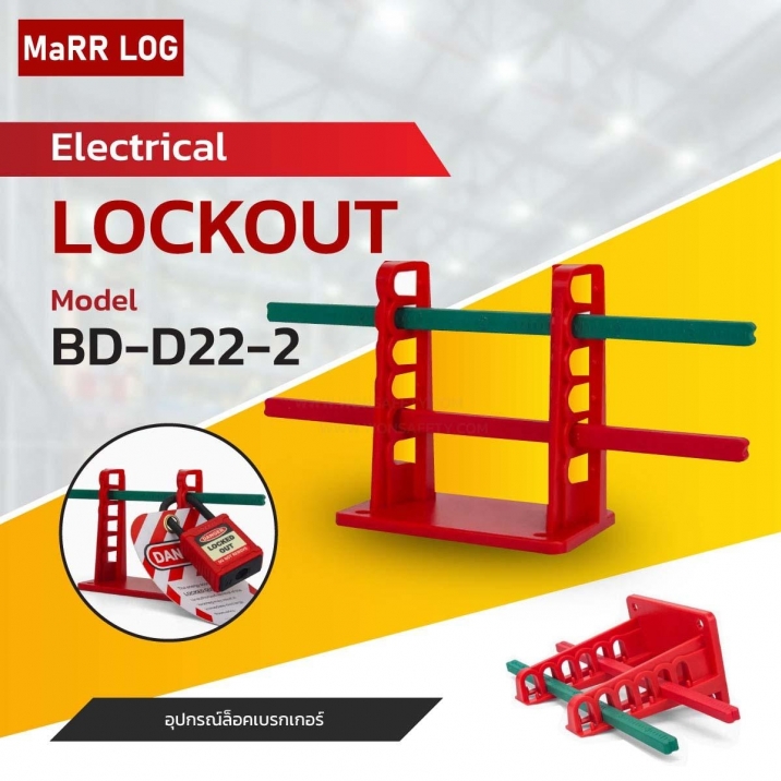 BREAKER BLOCKER KIT BD-D22-2