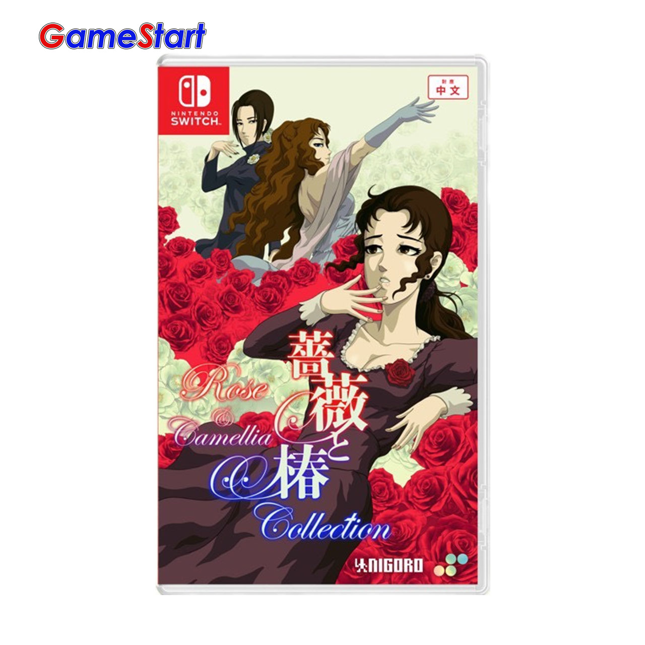 NSW:Rose & Camellia:Collection (Asia)