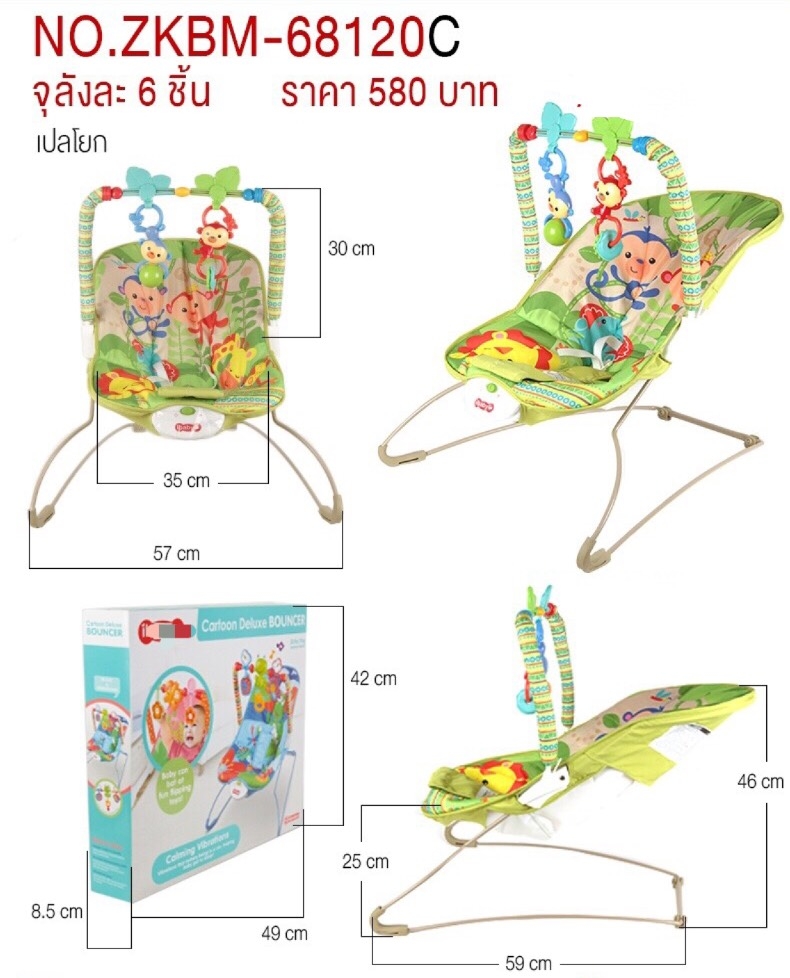 68120C เปลสั่น เปลเด็กพร้อมโมบาย ชิ้นละ
