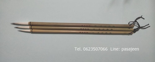 พู่กัน ขนผสม 兼毫勾线