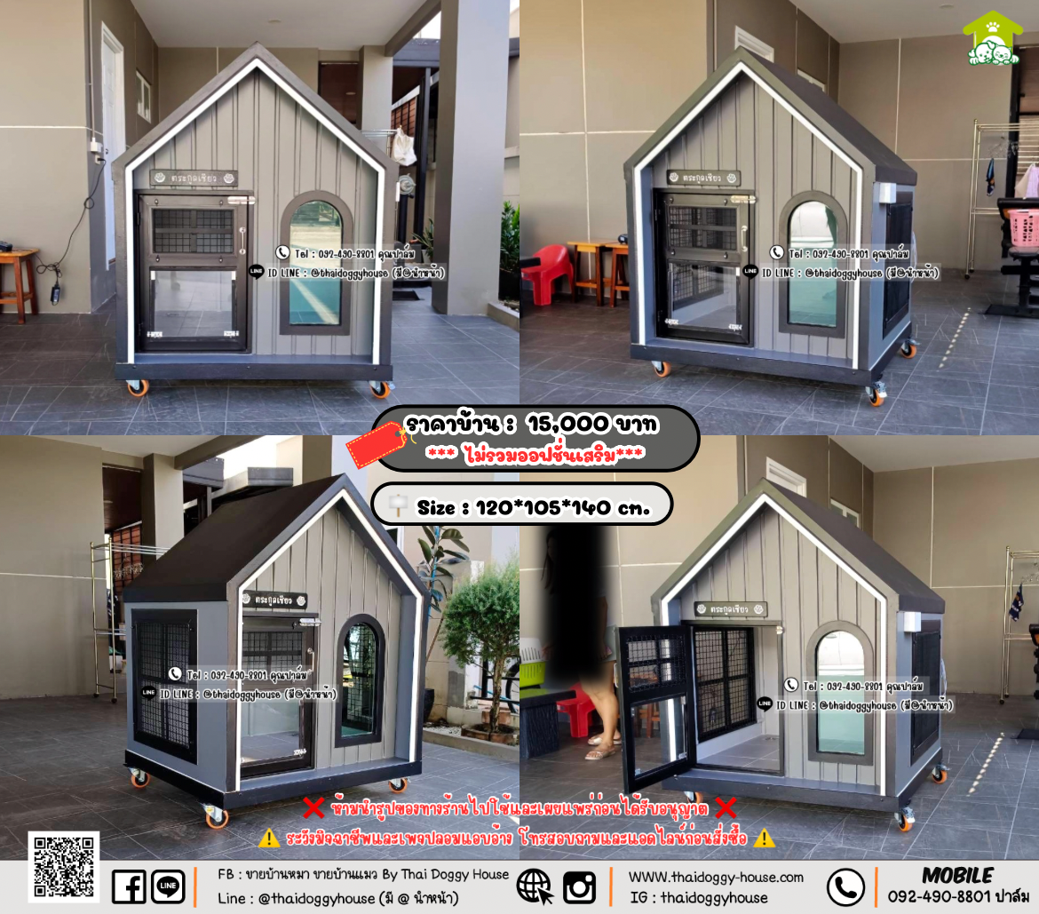 บ้านหมา บ้านแมว 𝐓𝐡𝐚𝐢 𝐝𝐨𝐠𝐠𝐲 𝐡𝐨𝐮𝐬𝗲